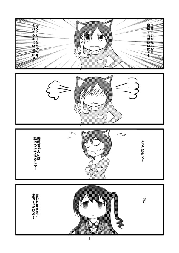 シンメモ7で出したコピ本