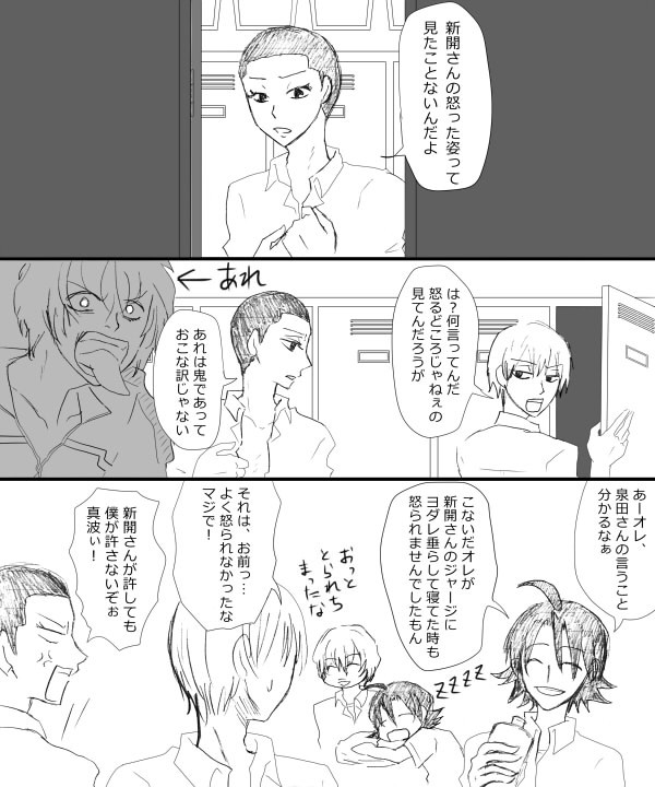 【弱ペダ】怒るのが上手なのは