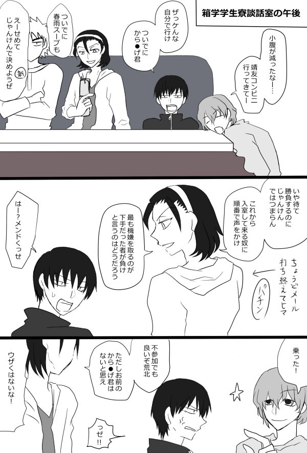 【弱ペダ】アイツの機嫌を取れ