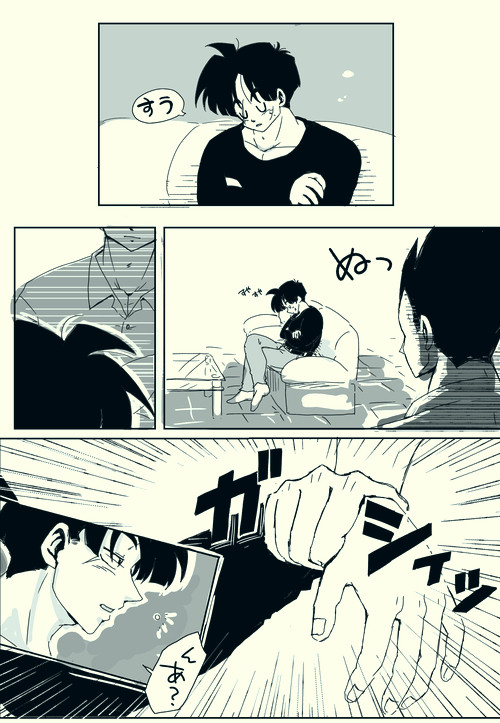 気にしないひとたち