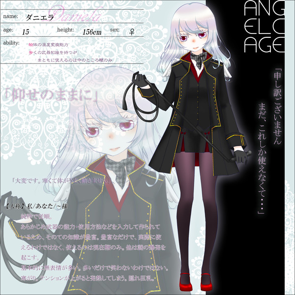 【angelcage】ダニエラ【天使】
