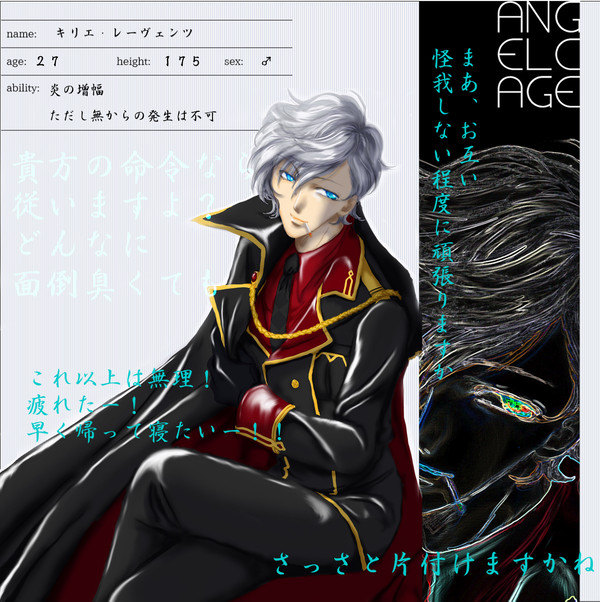 ãangelcageãããªãšã»ã¬ãŒãŽã§ã³ããè»éšã