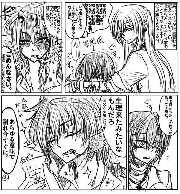 2PDeuil漫画ログ1