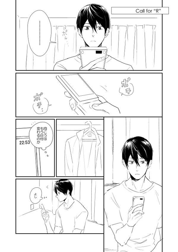 【遙凛】Call for "R"
