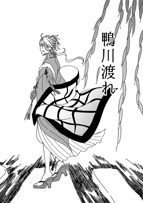 薬宗まんが＋ログ