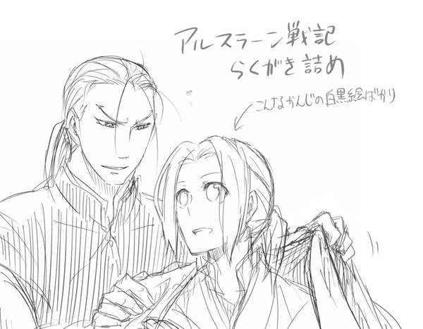 アル戦詰め