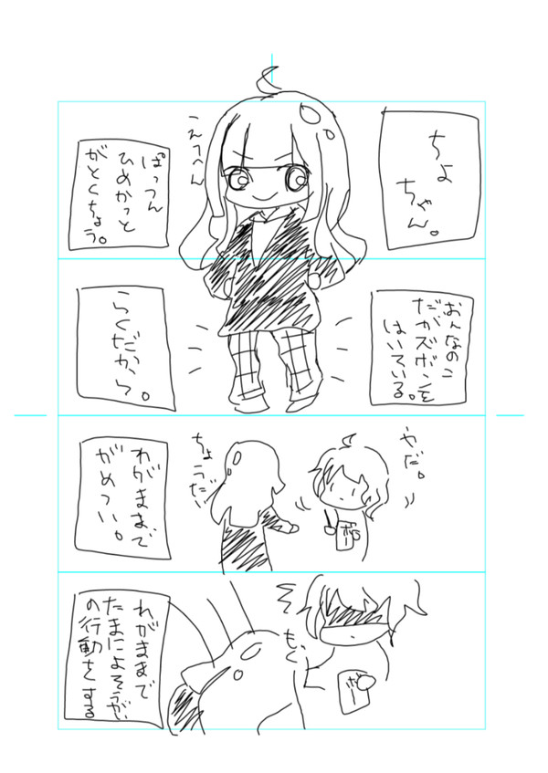 きゃらのこいいひとたち