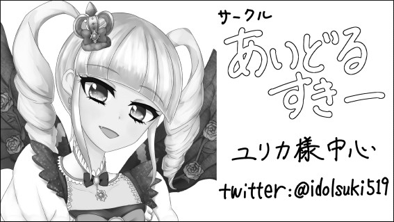 芸カ8入稿しました