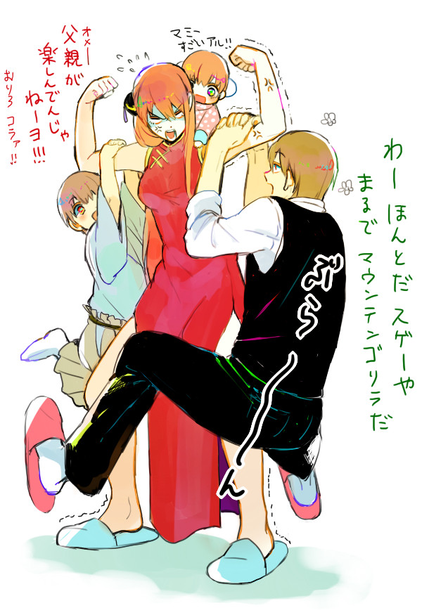 沖神詰め