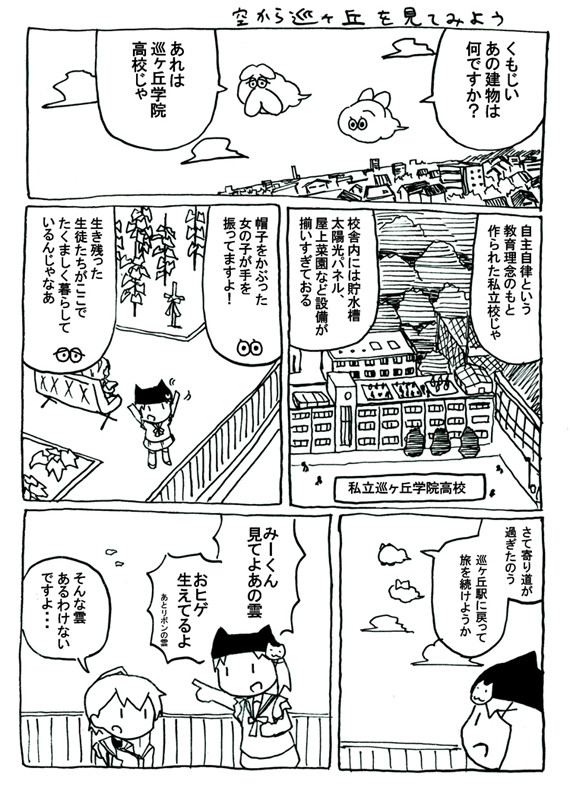 がっこうぐらしの１Ｐ漫画まとめ