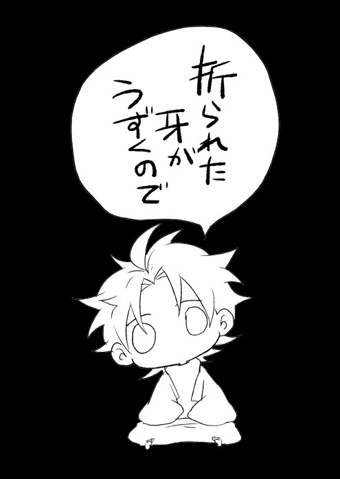 ザワ4 無配漫画