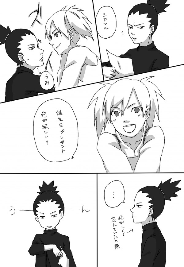 シカマル生誕シカテマ漫画