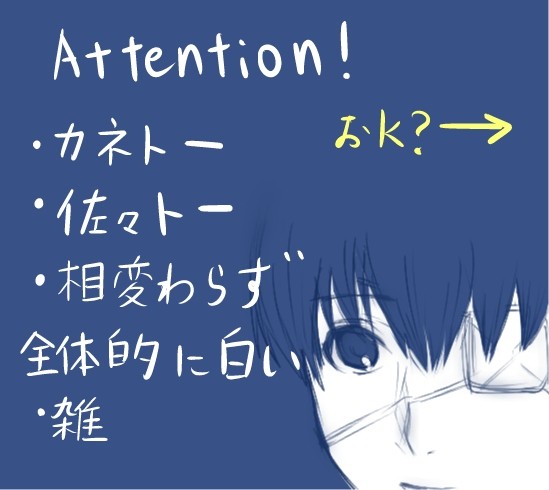 東京喰種3