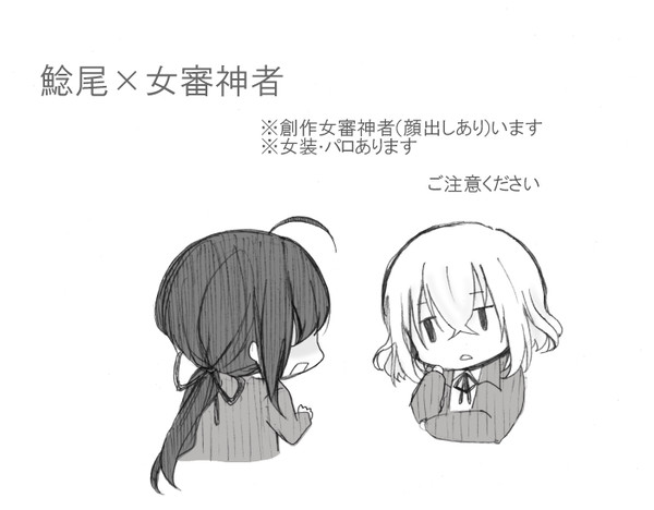 鯰尾×女審神者漫画