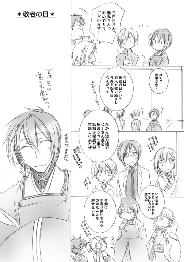 敬老の日向けに描いたもの【みかんば】