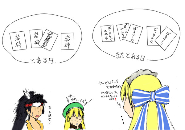サービスパックぇ・・