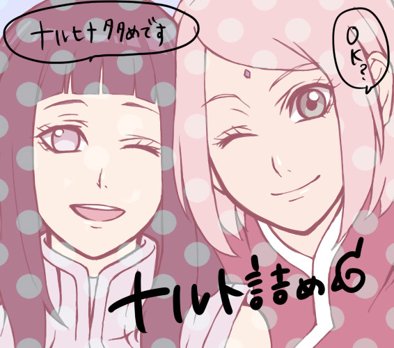 ナルト詰め①