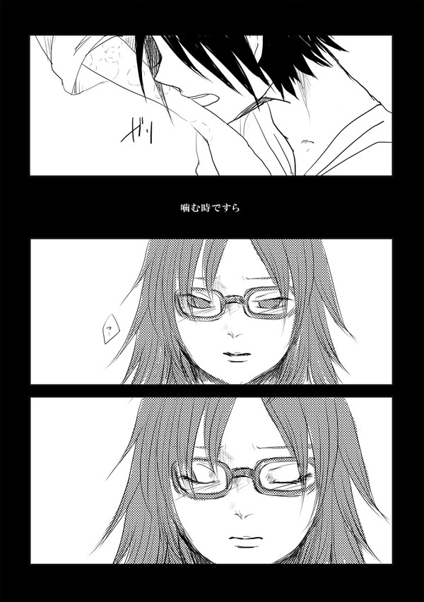 サスケは 優しいから(香燐片思い？漫画)