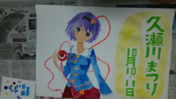 2015お祭りポスター
