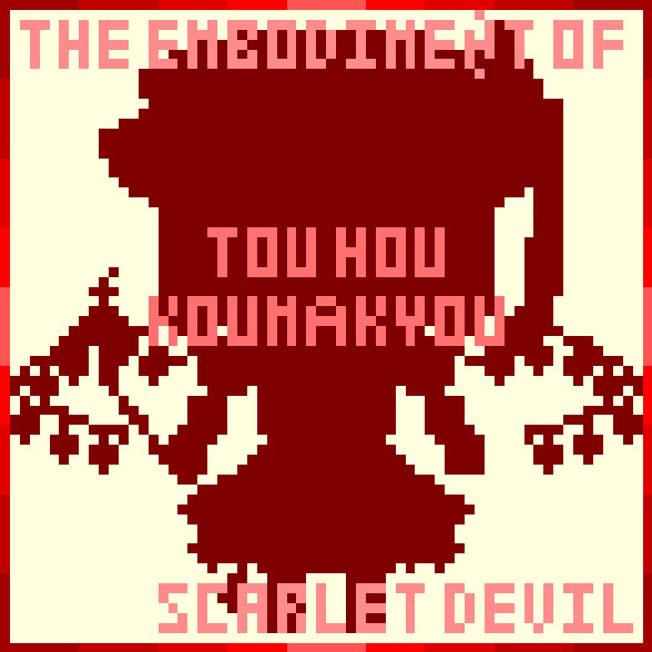 東方紅魔郷全員のドット絵