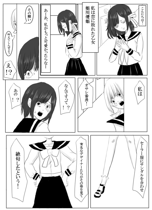 ギャグマンガ