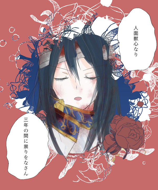 椿
