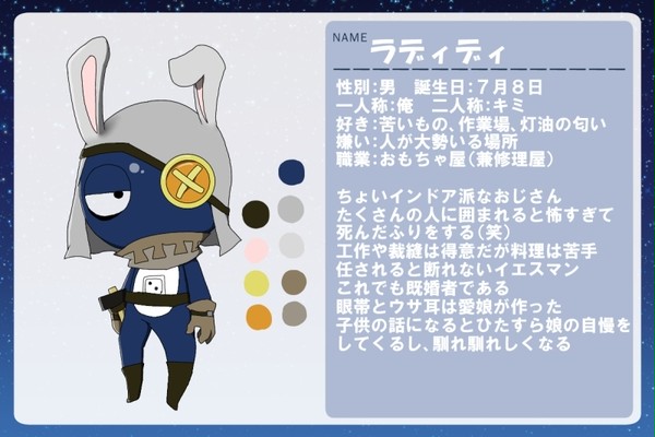 【ケロアク】ラディディ【参加】