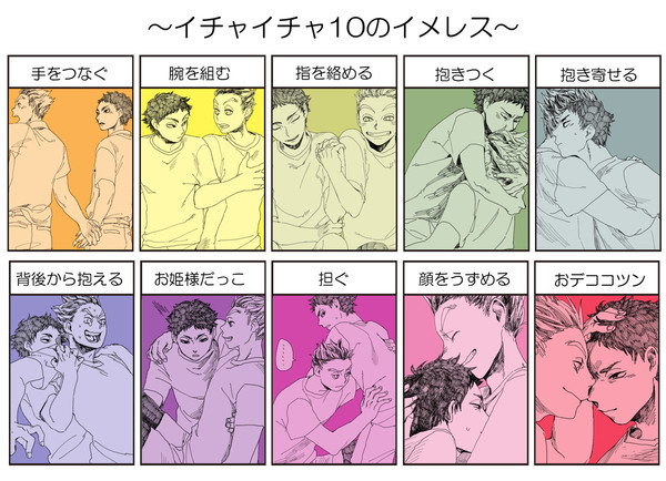 あかぼくいちゃいちゃ10