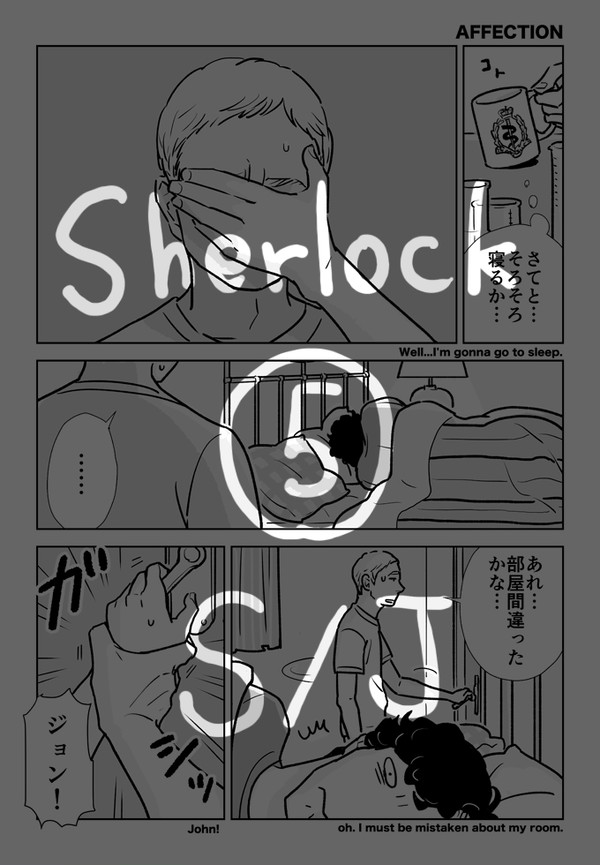 そうやって、ほだされる。(S/J)