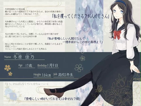 【君傘】冬原佳乃【傘探し人】