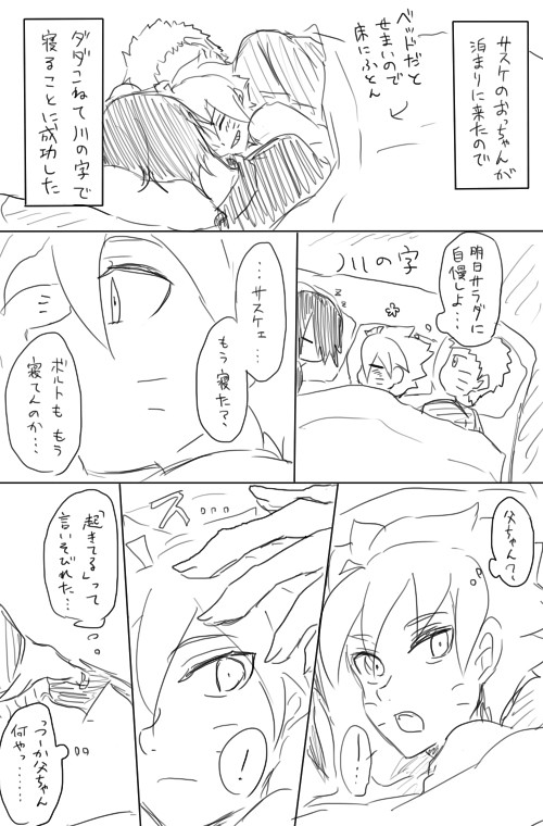 見ちゃいけないものを見た気分