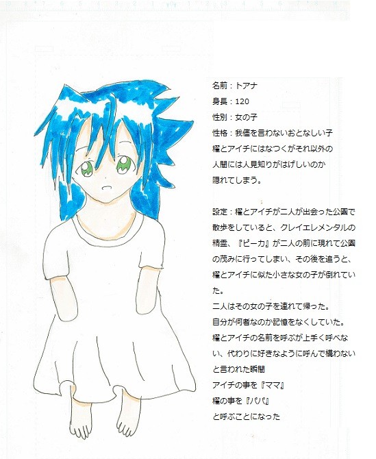ヴァンガード オリジナル夢主