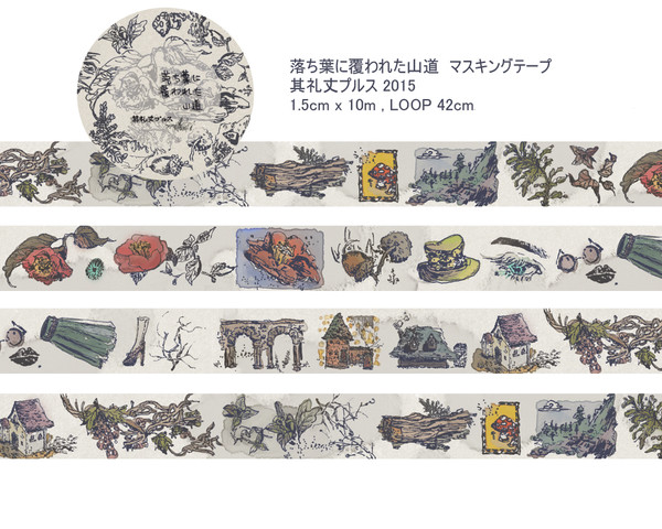 植物系 落ち葉に覆われた山道 マスキング