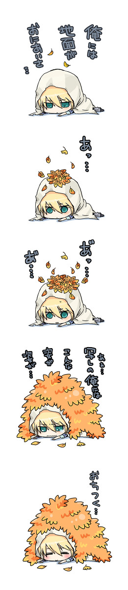 秋んば