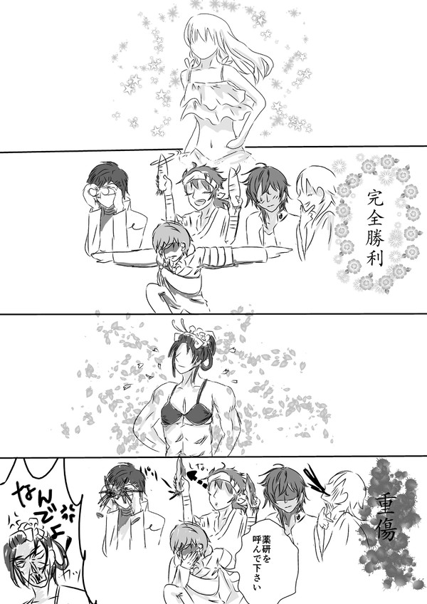 男だらけの夏だから・・・