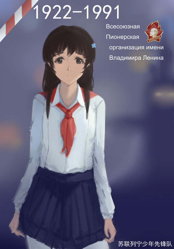 苏联列宁少年先锋队