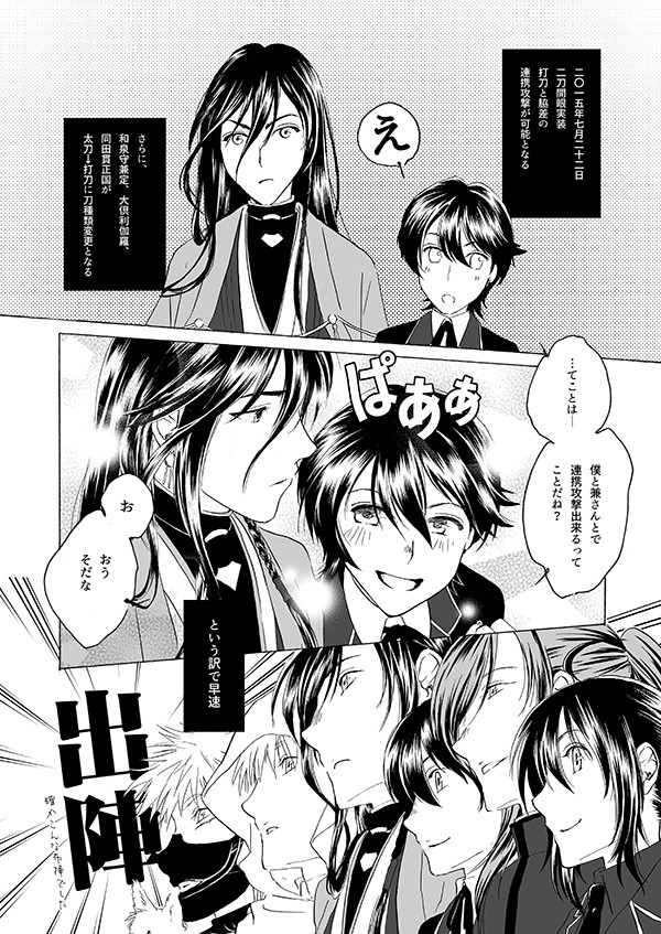 兼さんがしてくれない