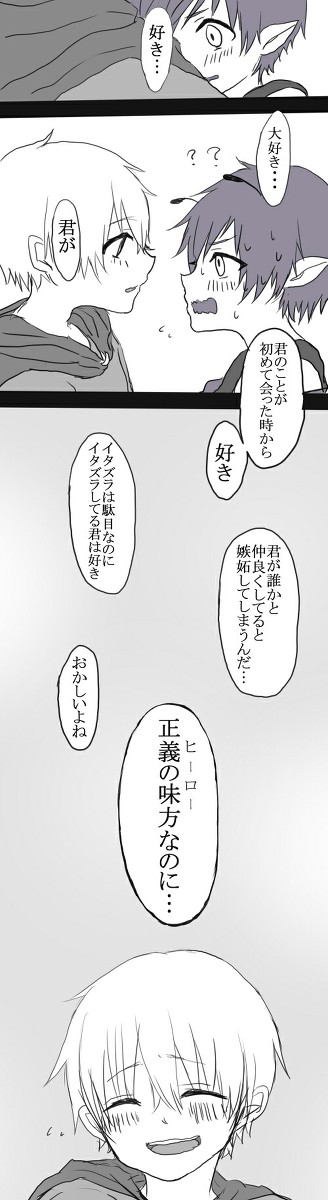 【擬アン】どうしようもない想いの行き先②※腐