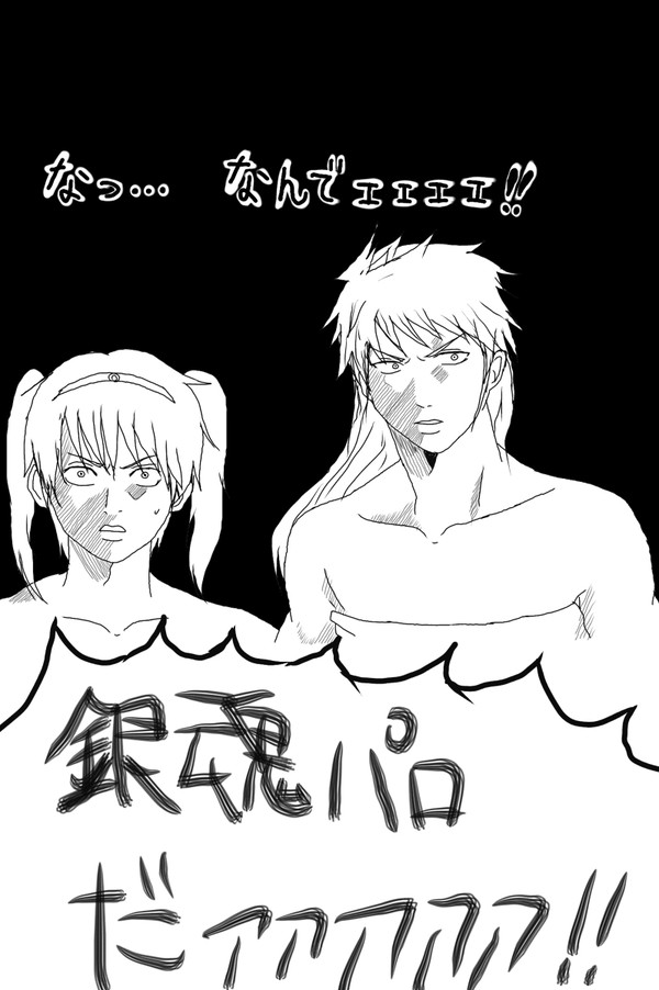 銀魂トレス＋自分の絵一枚