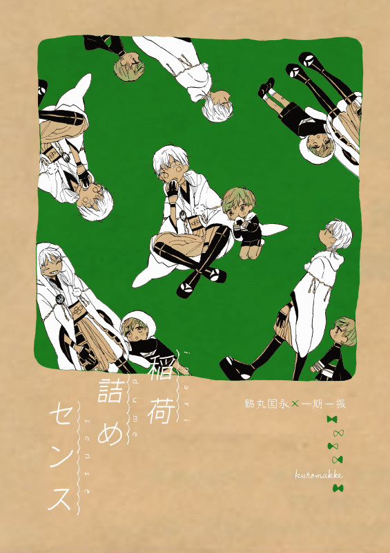 SPARK10 新刊サンプル▽12/8追記