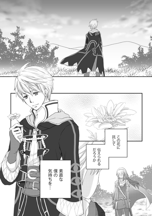 【ルフルキ】スマブラ漫画
