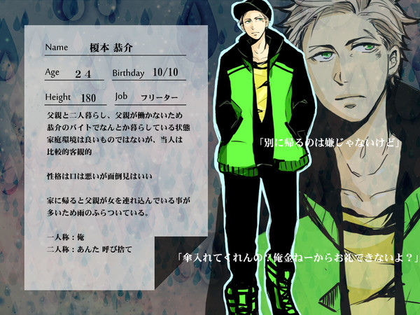 【君傘】榎本　恭介【傘探し人】