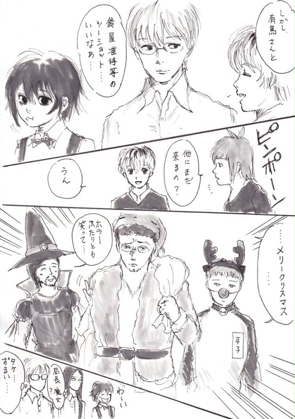 ようこそ、シャトークリスマス会へ