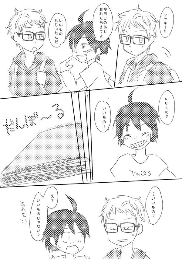 ツッキーお誕生おめでとう！