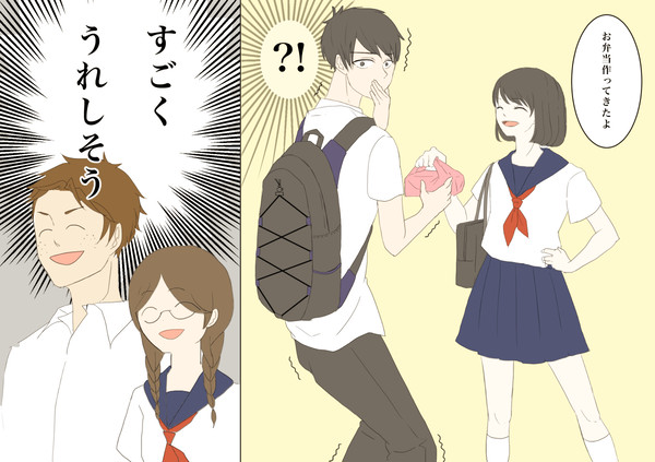すごくうれしい