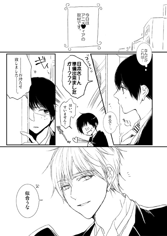 【朝菊】ドキドキしてる【腐向け】