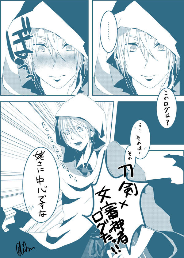 刀剣×女審神者log
