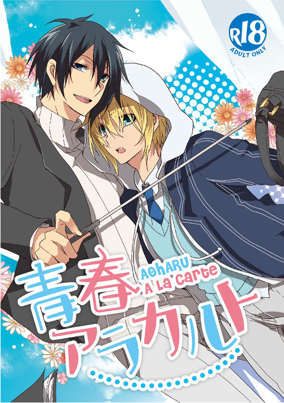 【10/18うつくし現し】みかんば学パロ小説合同誌サンプル