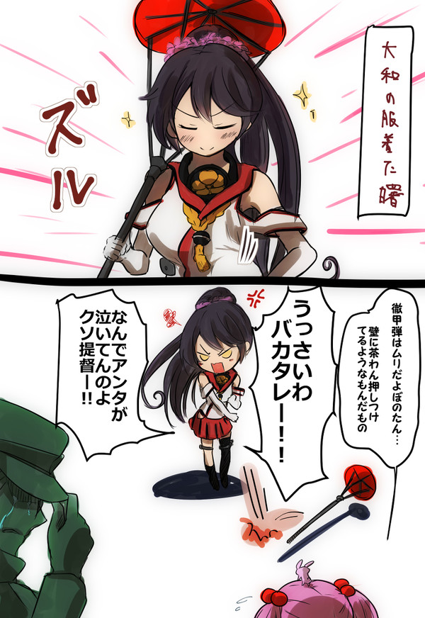 クソまんがアナザー