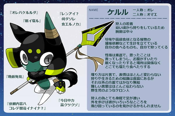 【ケロアク】ケルル